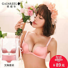 双11加入购物车# Gainree 歌瑞尔 女士内衣套装 89元包邮