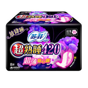 苏菲 超熟睡夜用超薄随心翻卫生巾 420mm*8片 折9.4元(18.5，199-100)