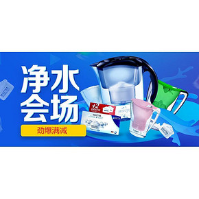 促销活动# 京东 碧然德净水专场 买2免1/满399-100元