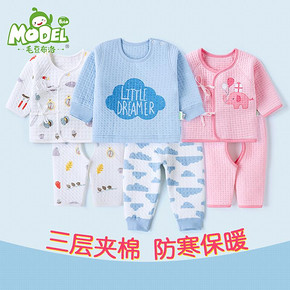 前15分钟# 毛豆布洛 婴儿纯棉秋衣套装  30.8元返10元