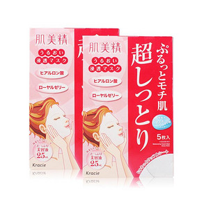 双11提前购物车# 肌美精 深层渗透 超保湿面膜 5片*2盒  89元(2件起售)