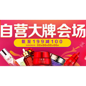 促销活动# 京东 美妆个护 满199减100！