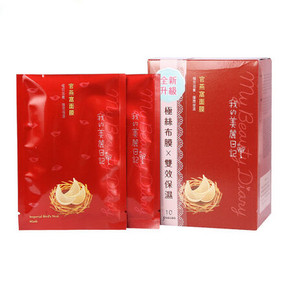 燕窝养肤# 我的美丽日记  官燕窝面膜23ml*10片 44元(2件包邮)