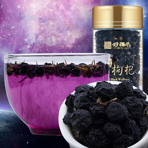 好福来 野生黑枸杞 50g 14.8元包邮(29.8-15券)