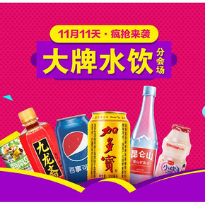 促销活动# 京东 热卖水饮 满199减100/买2免1！