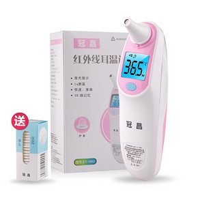 冠昌 医用红外线电子温度计 赠20个耳套 48元包邮(68-20券)