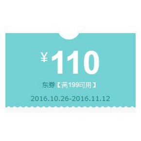 会员盛宴# 京东 洗护好券 满199减110券 新补货 速速领取！