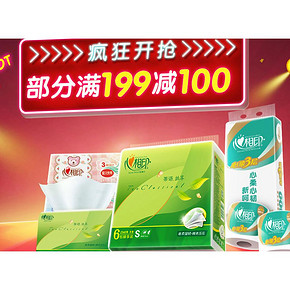 促销活动# 京东 心相印旗舰店  满199-100/满299-150元