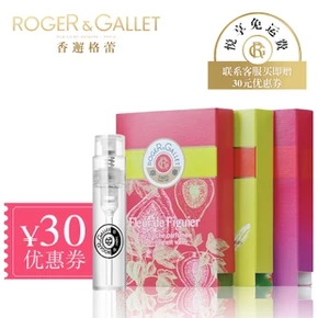 秒杀预告# 香邂格蕾香氛体验装套组1.2ml*3  11.11元包邮