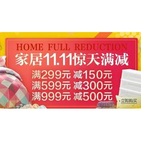 促销活动# 亚马逊 家居专场 满299-150/满599-300/满999-500