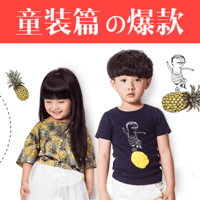 潮流宝贝# 双11惠喵甄选 必败剁手的爆款清单の童装篇