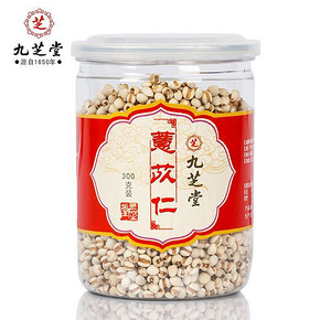 祛湿美容# 九芝堂薏米300g  9.9元包邮