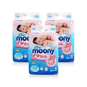 折0.86元/片# moony 尤妮佳 NB 90片*3包装 233元包邮(226+27-20券)