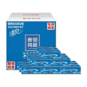 清风 新韧纯品 3层120抽*18包 29.9元