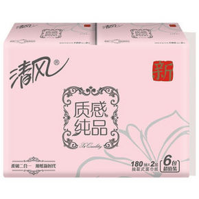 清风 质感纯品 2层*180抽*6包  11.1元