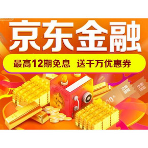 送你小金库# 京东 满199-20元小金库支付金 免费领取