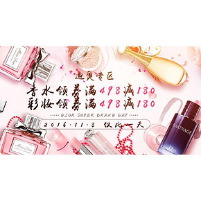 优惠券# 京东 Dior超级品类日 满498减180券 仅限今天！