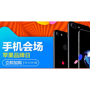 促销活动# 天猫 苹果品牌日 iPhone 7到手4688元/12期免息！