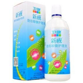 卫康 新视多功能隐形眼镜护理液 500ml+125ml 9.9元包邮