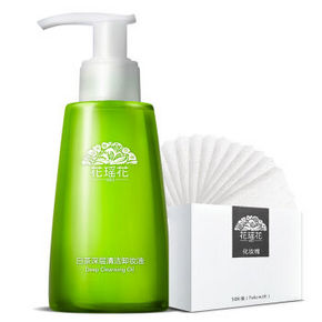 花瑶花 白茶深层清洁卸妆油 120ml 9.9元