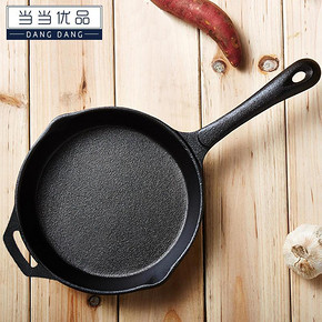 当当优品 手工铸铁平底煎锅 26cm 49元