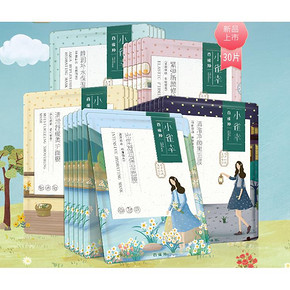前2000名半价# 百雀羚 小雀幸水漾盈亮面膜 30片 11日0点 79返39.5元