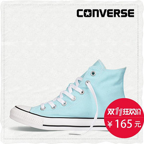 双11提前购物车# 匡威 Chuck Taylor All Star 经典色帆布鞋 165元