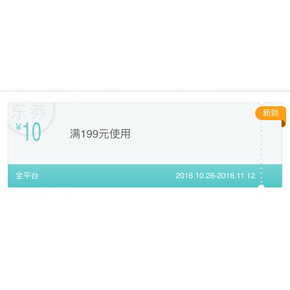 优惠券# 京东 全品类优惠券 满99减5/满129减7等 速速领取！