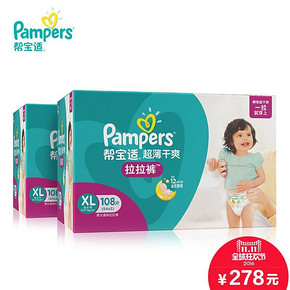 双11提前购物车# Pampers 帮宝适 拉拉裤 XL108*2件 278元