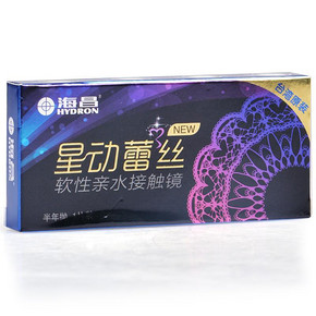 前8000名半价# 海昌 星动蕾丝混血美瞳半年抛1片 11日0点 26返13元