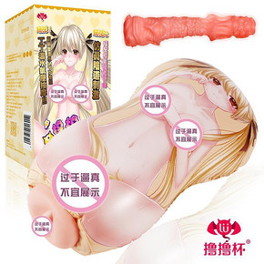 前30分钟半价# 撸撸杯 男用冰火两重飞机杯 11日0点 18元包邮(35.9-17.9)