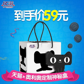 预售倒计时# 奥利奥 天猫定制款零食大礼包 1046g 59元包邮(定金10+尾款49)