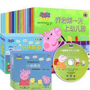 预售倒计时# 《小猪佩奇》第一辑+第二辑全套20册  110元(定金20+尾款90)