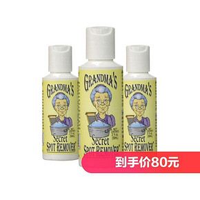 预售倒计时#奶奶的秘密 去渍清洁剂 59ml*3瓶 80元(定金10+尾款70)