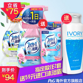 预售倒计时# 宝洁 消毒除异味喷雾套装 370ml*3 94元包邮(定金10+尾款84)