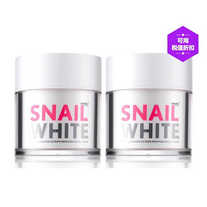 预售倒计时# 泰国SNAIL WHITE白蜗牛保湿霜 30ml*2  169元(定金20+尾款149)
