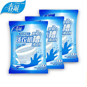 春风 洗衣机槽清洁剂 375g 券后9.8元包邮