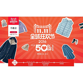 0点必抢好店揭秘# 千趣会官方旗舰店  大量白菜价家居服