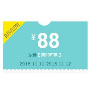 欢乐啪啪啪# 京东 成人用品福利券 满99减88券 速速领取！