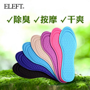 香港10年# ELEFT 吸汗除臭减震鞋垫 4.9元包邮(7.9-3券)