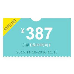 优惠券# 京东 休闲食品赠品 满399减387 领券防身！