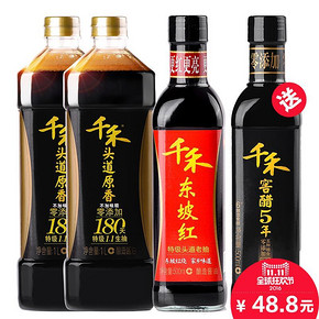 千禾 生抽2L+老抽500ml+醋500ml 33.8元包邮(48.8-15券)