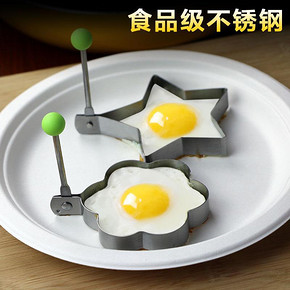 小额红包好去处# 庐州烧烤 不锈钢煎蛋模具 4.5元包邮