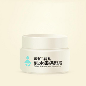 买1送1# 爱护 婴儿乳木果面霜 2瓶 14.9元包邮(29.9-15券)