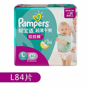 帮宝适 超薄干爽拉拉裤 L84片 87元