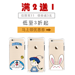 小额红包好去处#  iPhone6/6s/Plus 苹果卡通手机壳 1.6元包邮(4.6-3券)