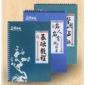 笔尖上的艺术# 久博 楷书凹槽练字帖 34件 11元包邮(16-5券)