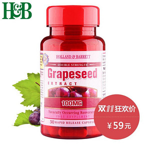 英国 HB 荷柏瑞 葡萄籽精华胶囊 100mg*50粒 折47.2元(59，4件8折)
