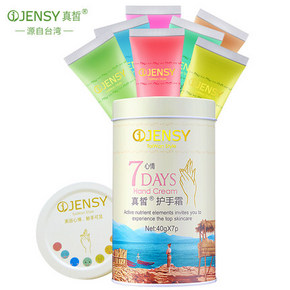 指尖绽放# 真皙 补水保湿护手霜 7支  19.9元包邮(39.9-20券)