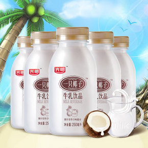 光明 一只椰子椰奶牛乳饮品 250ml*24瓶  110元包邮(115-5券)